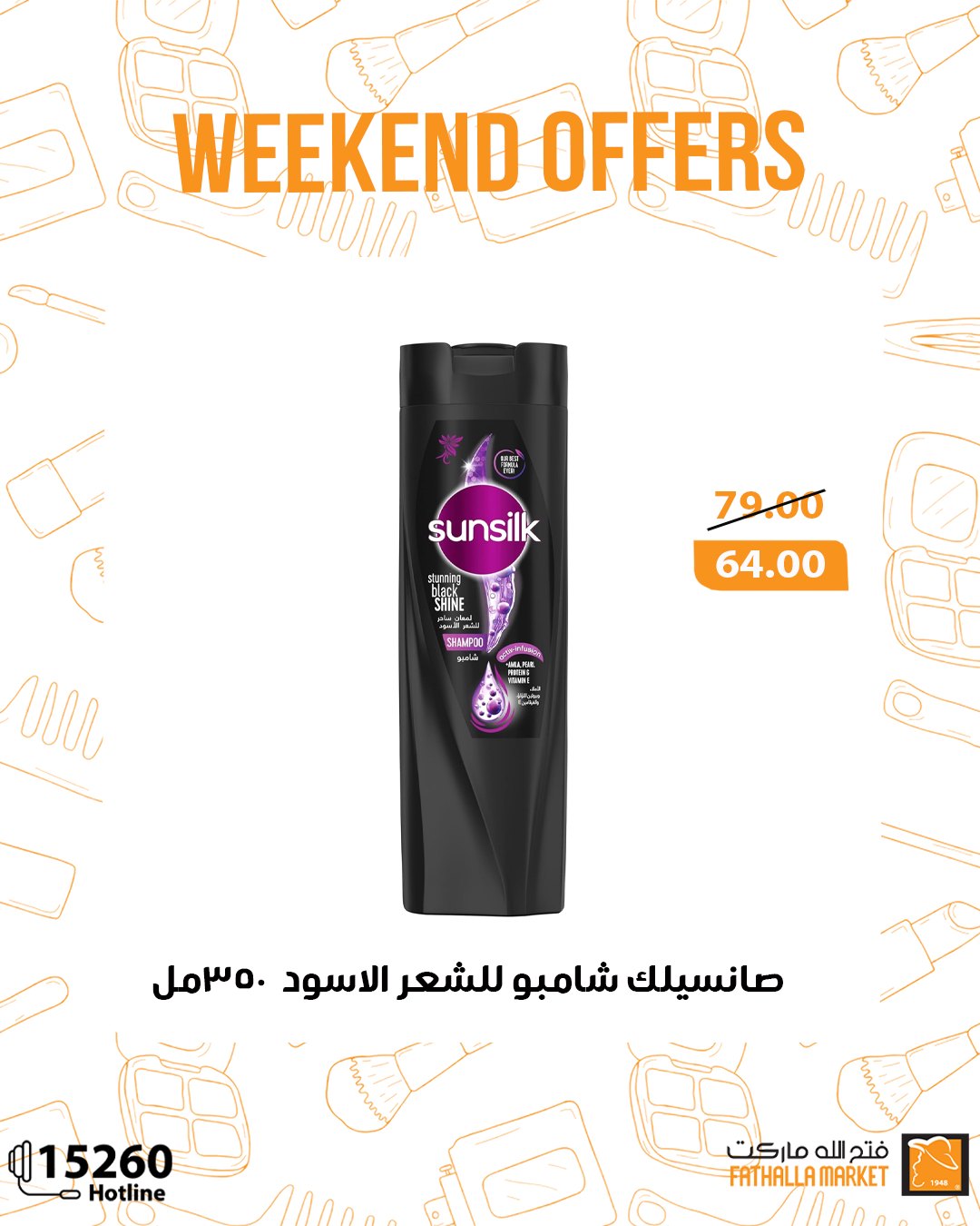 fathalla offers from 11jun to 16jun 2025 عروض فتح الله من 11 يونيو حتى 16 يونيو 2025 صفحة رقم 8